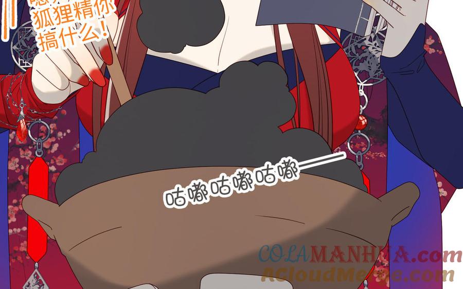 恶女拒绝泡男主 第66话 这是“七”形的爱！ 第9页