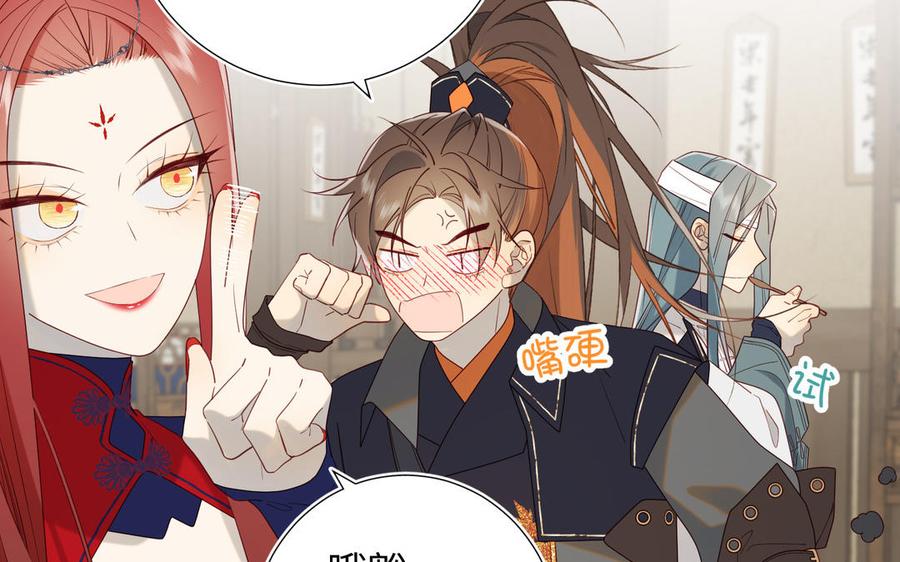 恶女拒绝泡男主 第66话 这是“七”形的爱！ 第15页
