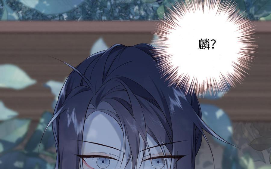 恶女拒绝泡男主 第66话 这是“七”形的爱！ 第86页