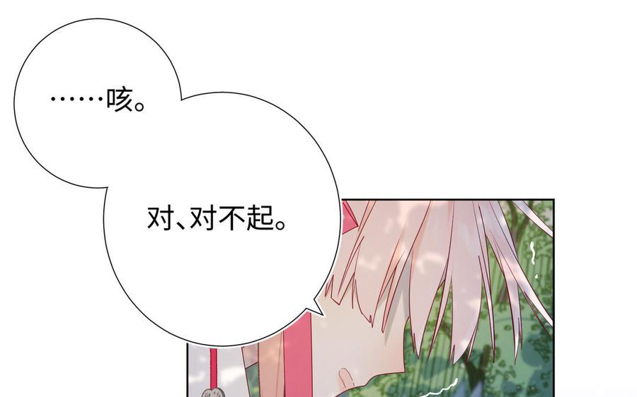 恶女拒绝泡男主 第66话 这是“七”形的爱！ 第106页