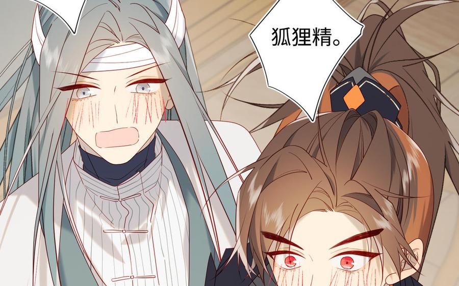 恶女拒绝泡男主 第66话 这是“七”形的爱！ 第75页