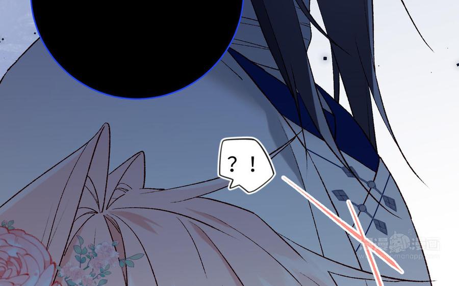 恶女拒绝泡男主 第66话 这是“七”形的爱！ 第104页