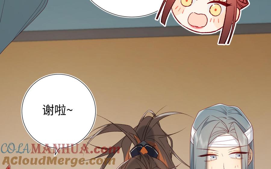 恶女拒绝泡男主 第66话 这是“七”形的爱！ 第25页