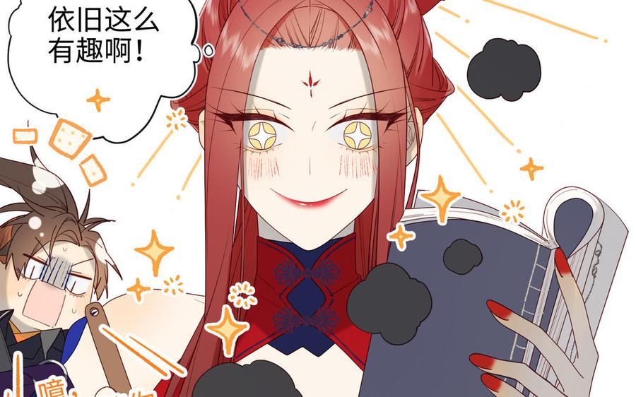恶女拒绝泡男主 第66话 这是“七”形的爱！ 第8页