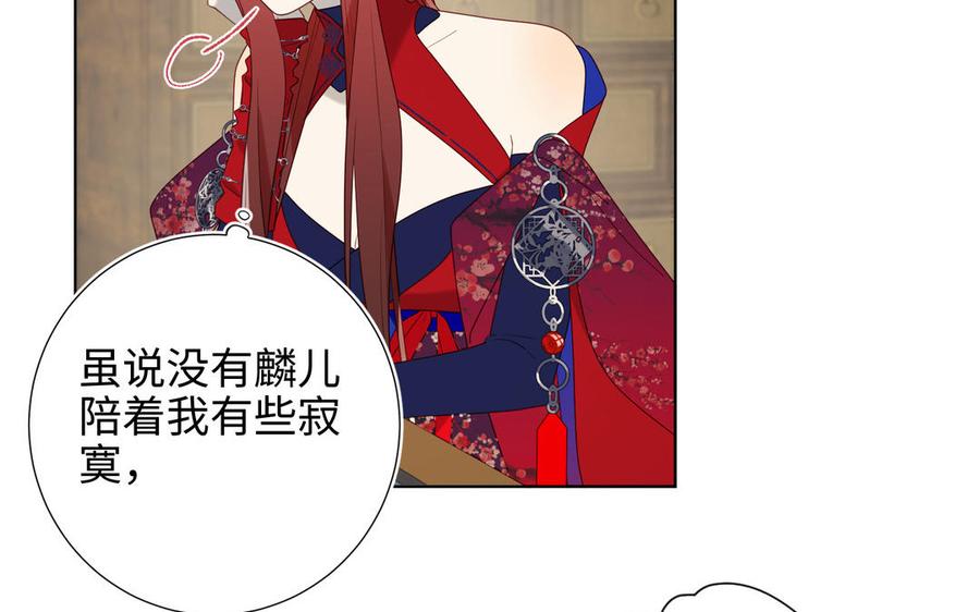 恶女拒绝泡男主 第66话 这是“七”形的爱！ 第6页