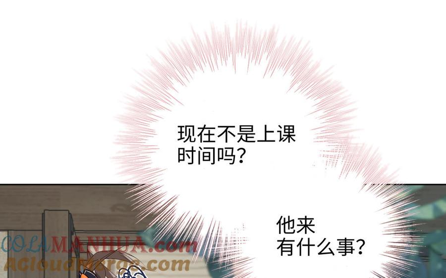 恶女拒绝泡男主 第66话 这是“七”形的爱！ 第89页