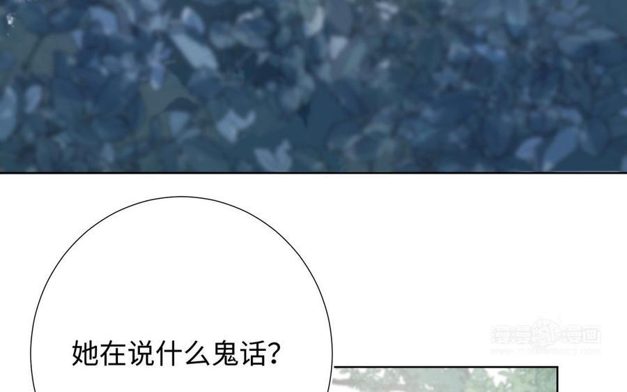 恶女拒绝泡男主 第66话 这是“七”形的爱！ 第114页
