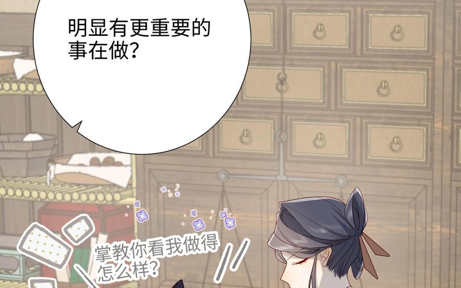 恶女拒绝泡男主 第66话 这是“七”形的爱！ 第42页