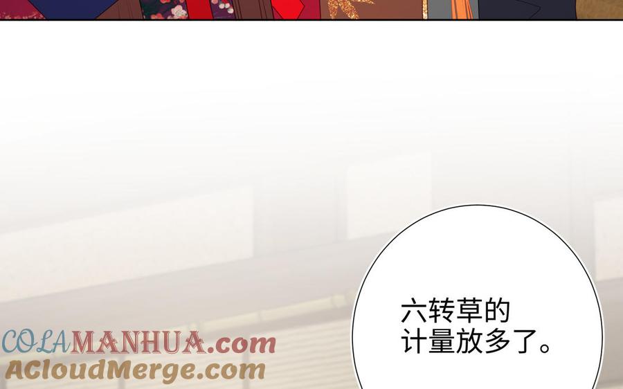 恶女拒绝泡男主 第66话 这是“七”形的爱！ 第17页
