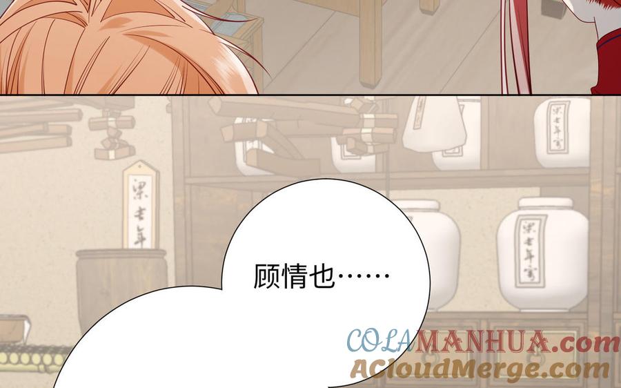 恶女拒绝泡男主 第66话 这是“七”形的爱！ 第41页