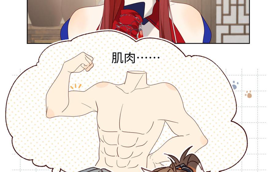 恶女拒绝泡男主 第66话 这是“七”形的爱！ 第62页