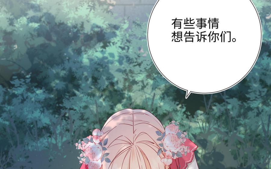 恶女拒绝泡男主 第66话 这是“七”形的爱！ 第108页