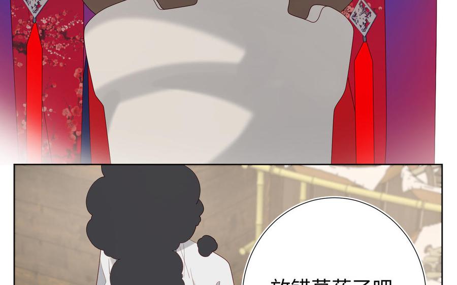 恶女拒绝泡男主 第66话 这是“七”形的爱！ 第10页