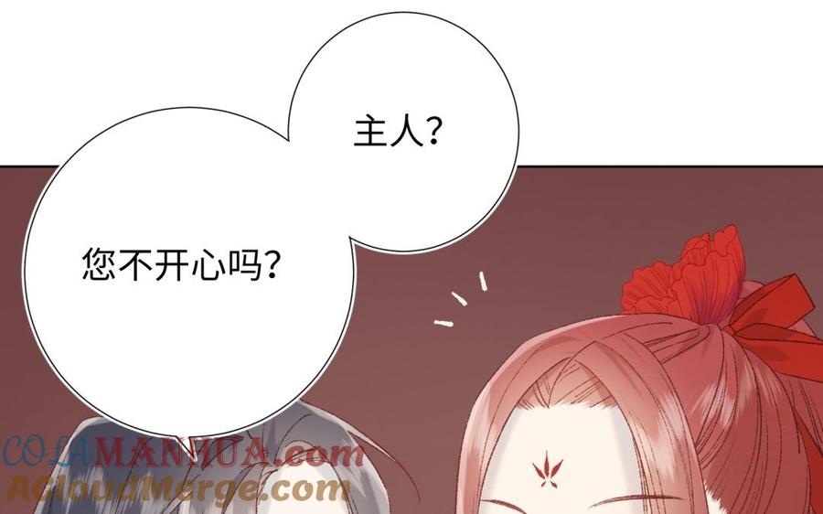 恶女拒绝泡男主 第5话 12岁的男主角们 第22页