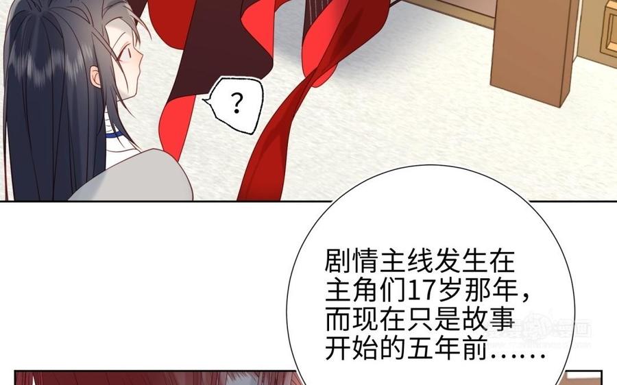 恶女拒绝泡男主 第5话 12岁的男主角们 第84页