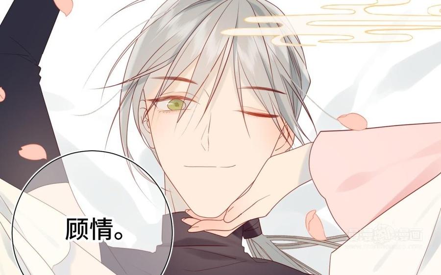 恶女拒绝泡男主 第5话 12岁的男主角们 第54页