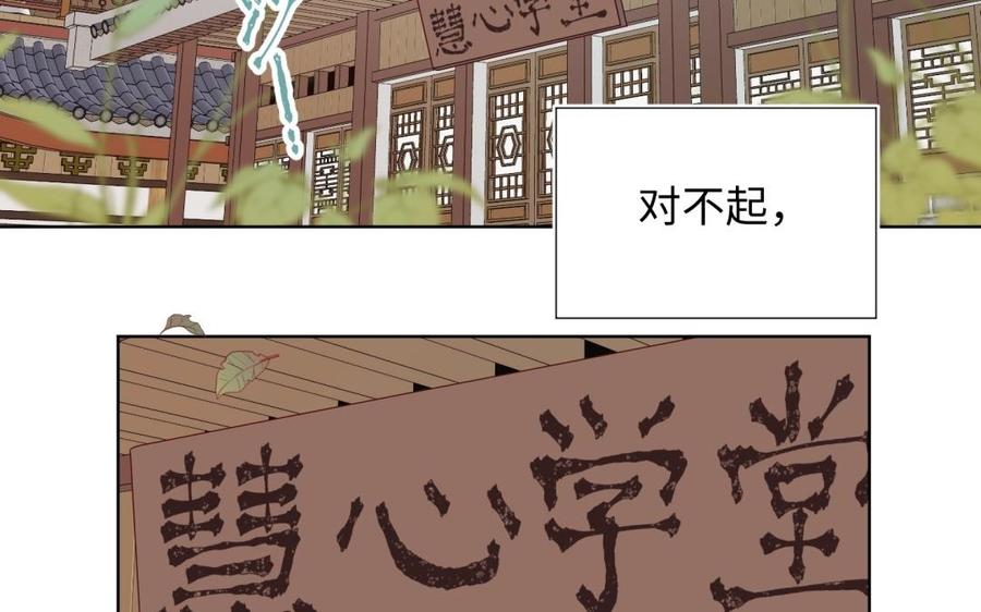 恶女拒绝泡男主 第5话 12岁的男主角们 第78页