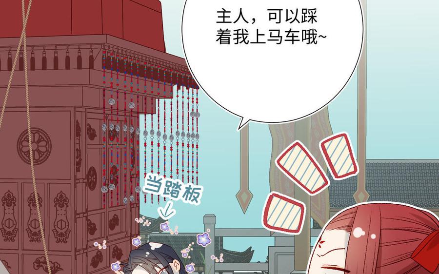 恶女拒绝泡男主 第5话 12岁的男主角们 第12页