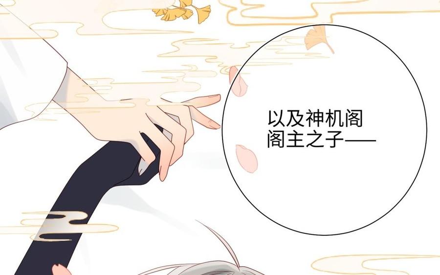 恶女拒绝泡男主 第5话 12岁的男主角们 第53页