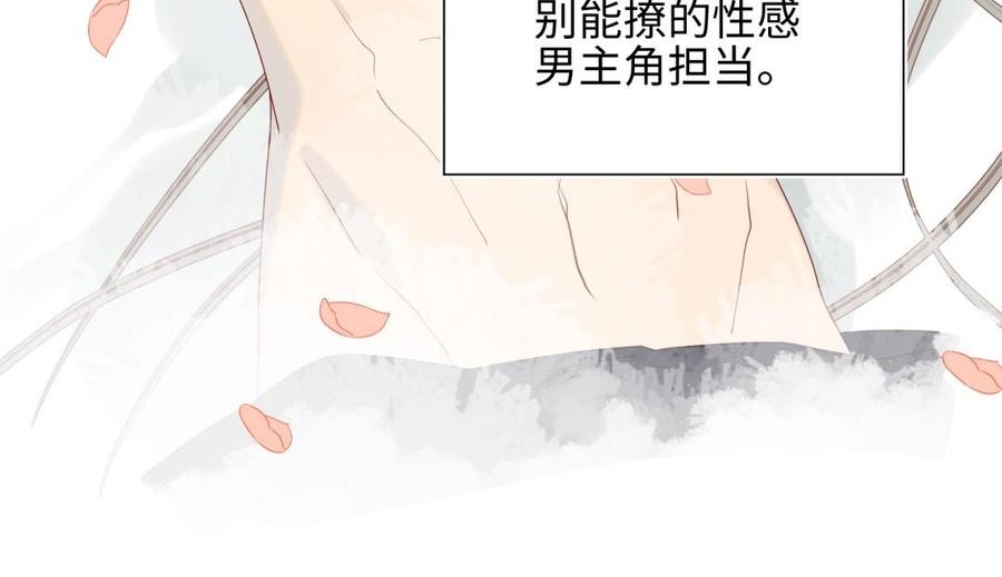 恶女拒绝泡男主 第5话 12岁的男主角们 第56页