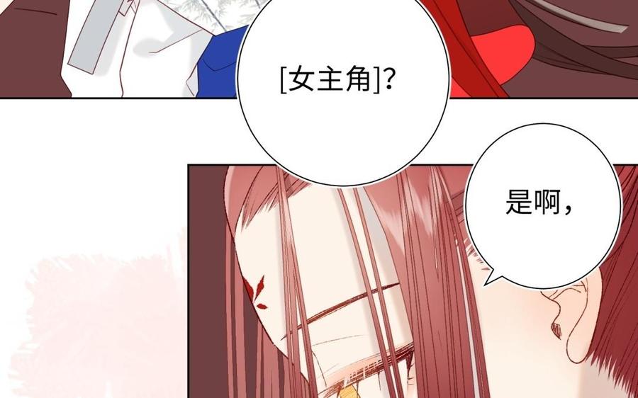 恶女拒绝泡男主 第5话 12岁的男主角们 第59页