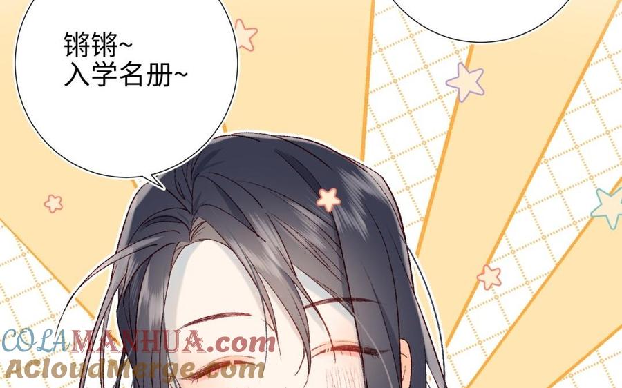 恶女拒绝泡男主 第5话 12岁的男主角们 第31页