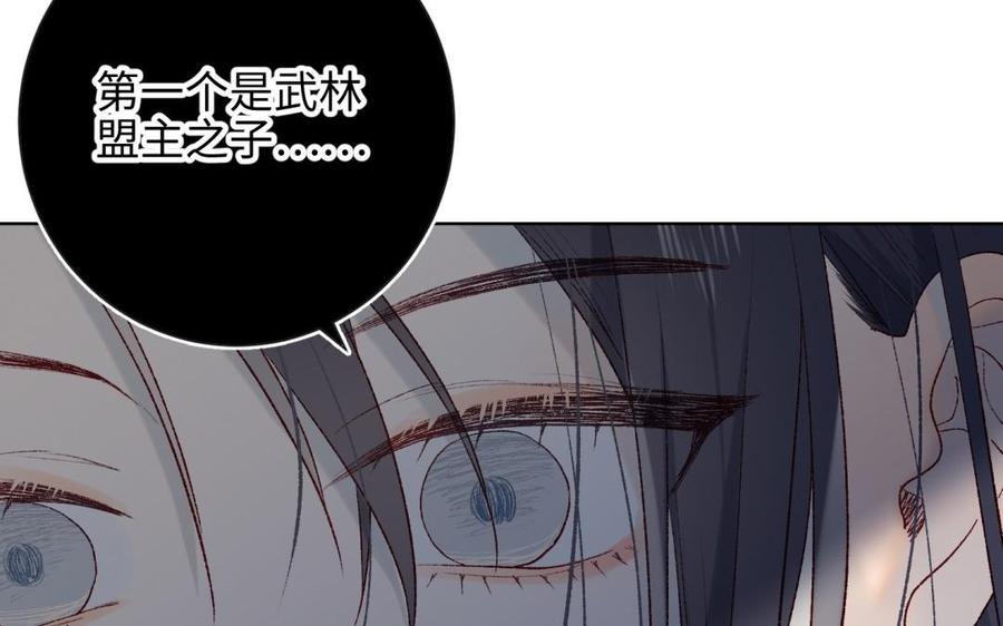 恶女拒绝泡男主 第5话 12岁的男主角们 第36页