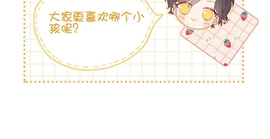 恶女拒绝泡男主 第5话 12岁的男主角们 第95页