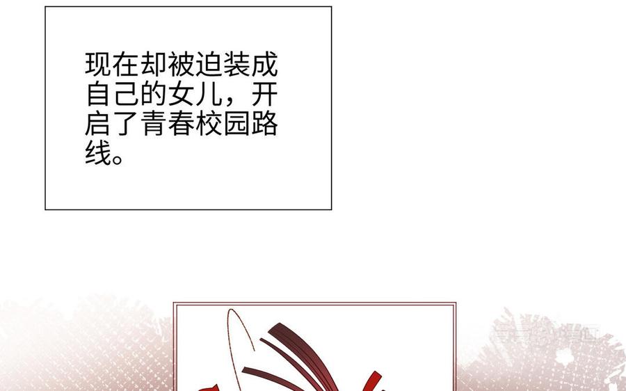 恶女拒绝泡男主 第5话 12岁的男主角们 第14页