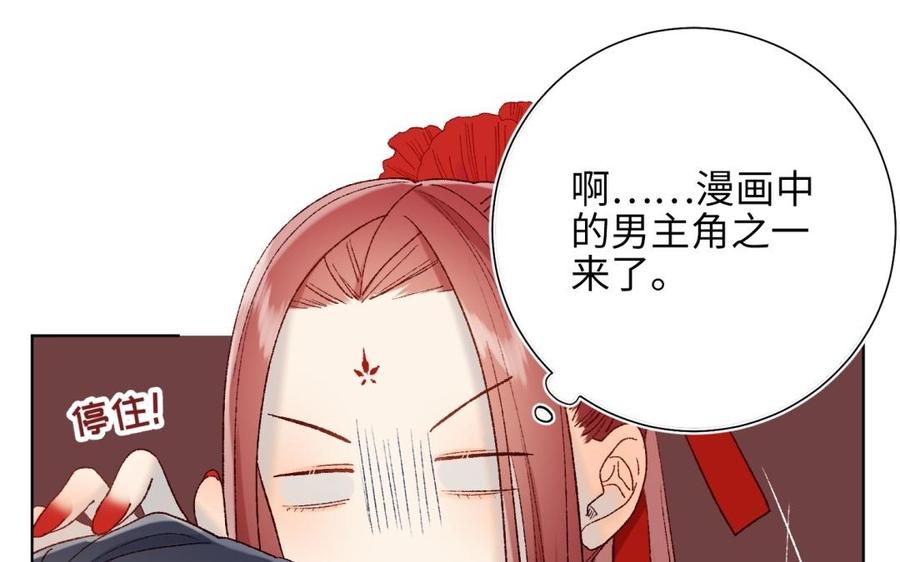 恶女拒绝泡男主 第5话 12岁的男主角们 第38页