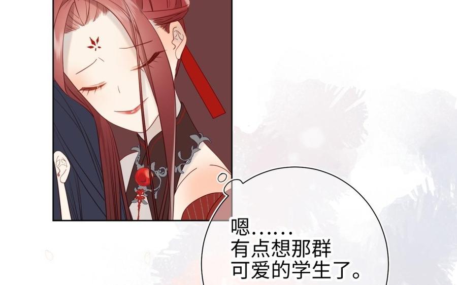 恶女拒绝泡男主 第5话 12岁的男主角们 第68页