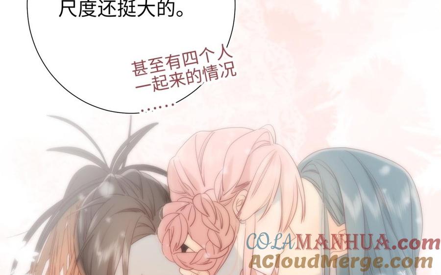 恶女拒绝泡男主 第5话 12岁的男主角们 第61页