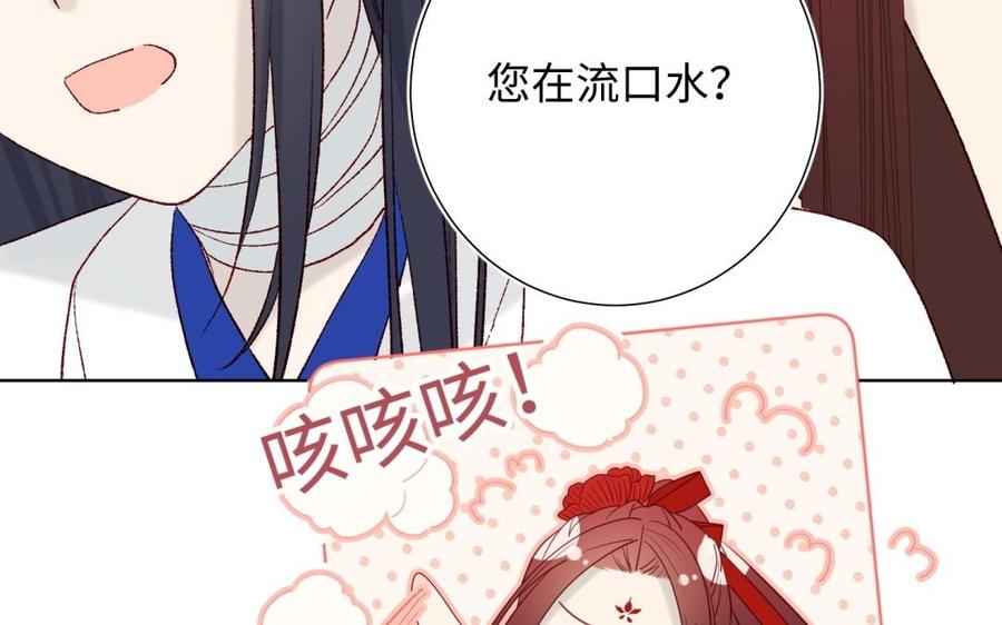 恶女拒绝泡男主 第5话 12岁的男主角们 第65页