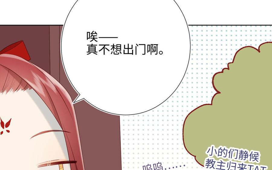 恶女拒绝泡男主 第5话 12岁的男主角们 第17页