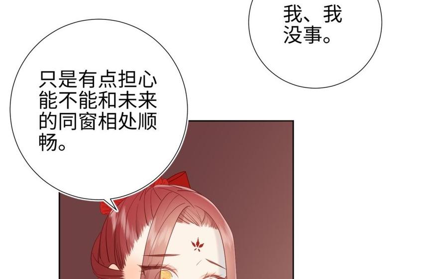 恶女拒绝泡男主 第5话 12岁的男主角们 第26页
