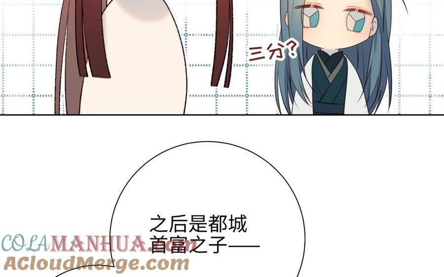 恶女拒绝泡男主 第5话 12岁的男主角们 第43页