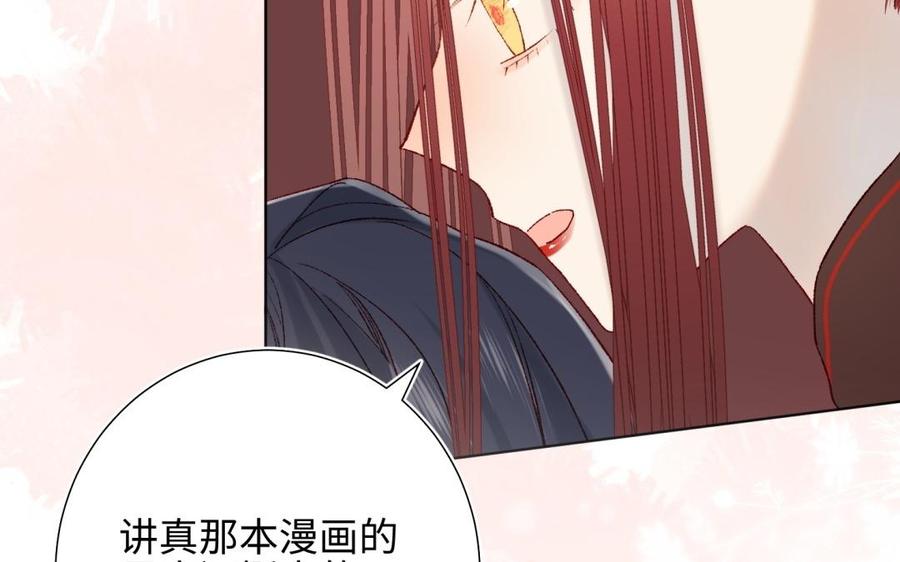 恶女拒绝泡男主 第5话 12岁的男主角们 第60页
