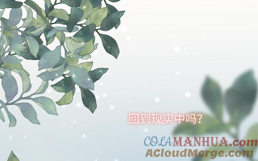 恶女拒绝泡男主 第5话 12岁的男主角们 第76页