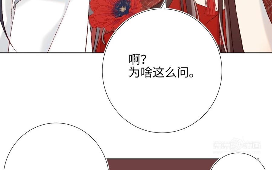 恶女拒绝泡男主 第5话 12岁的男主角们 第24页