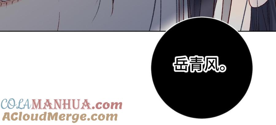 恶女拒绝泡男主 第5话 12岁的男主角们 第37页