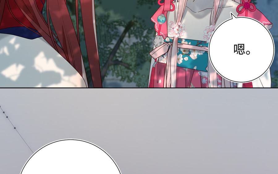 恶女拒绝泡男主 第67话 老乡见老乡 第15页