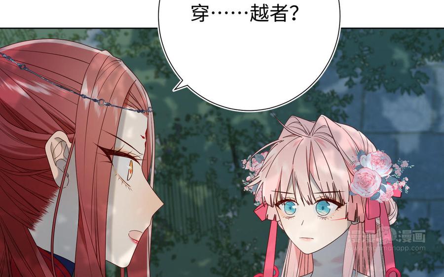 恶女拒绝泡男主 第67话 老乡见老乡 第14页