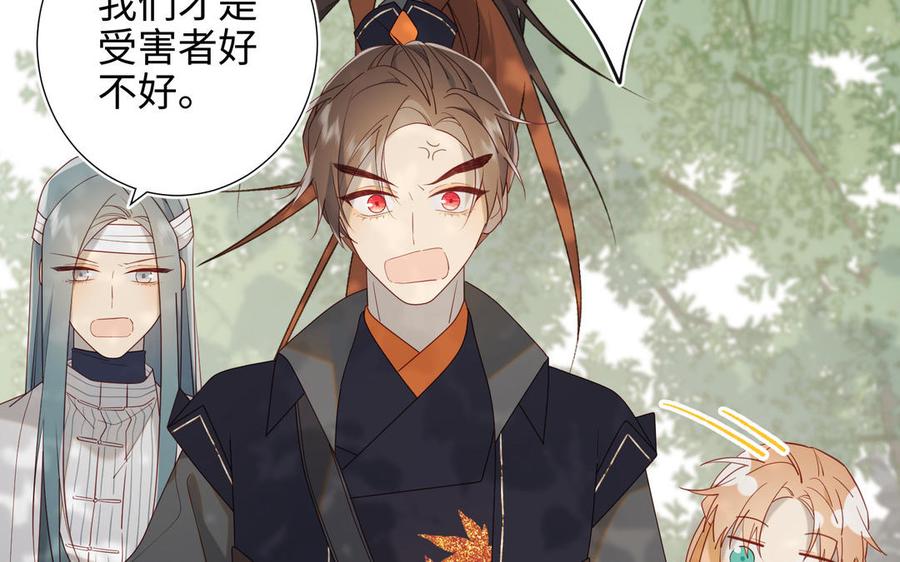 恶女拒绝泡男主 第67话 老乡见老乡 第68页