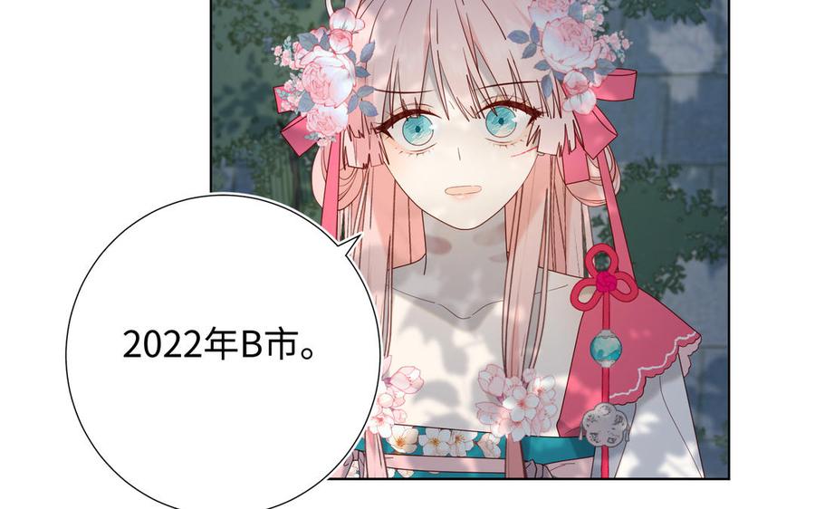 恶女拒绝泡男主 第67话 老乡见老乡 第86页