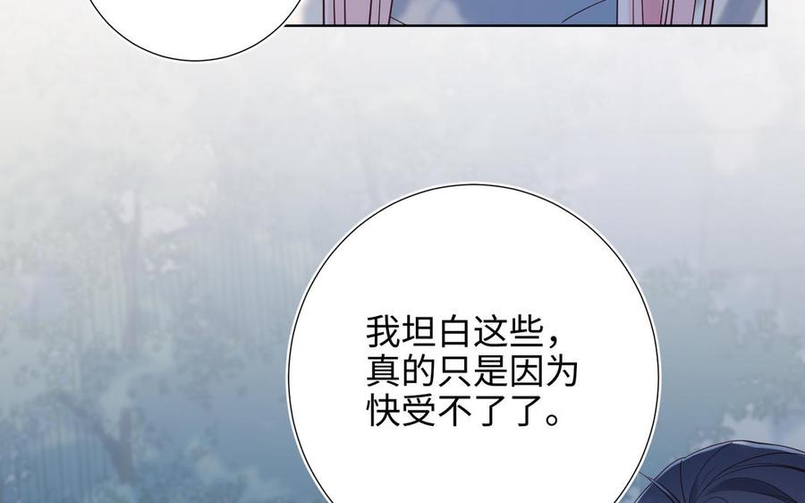恶女拒绝泡男主 第67话 老乡见老乡 第55页