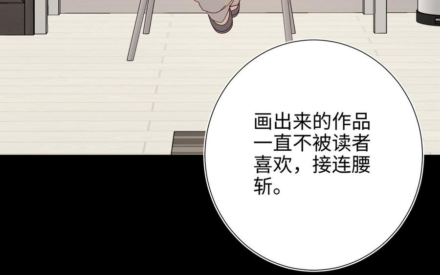 恶女拒绝泡男主 第67话 老乡见老乡 第23页