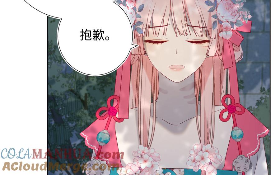 恶女拒绝泡男主 第67话 老乡见老乡 第101页
