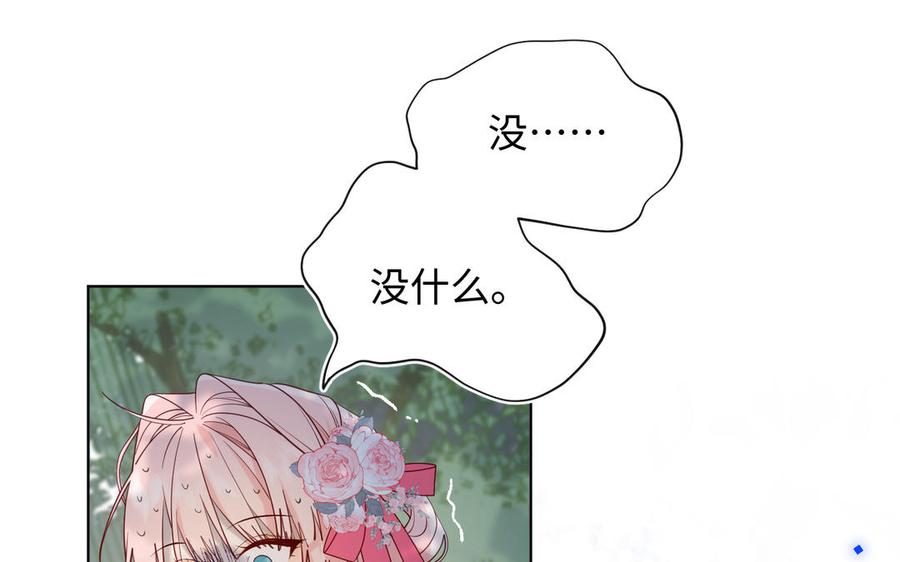 恶女拒绝泡男主 第67话 老乡见老乡 第46页