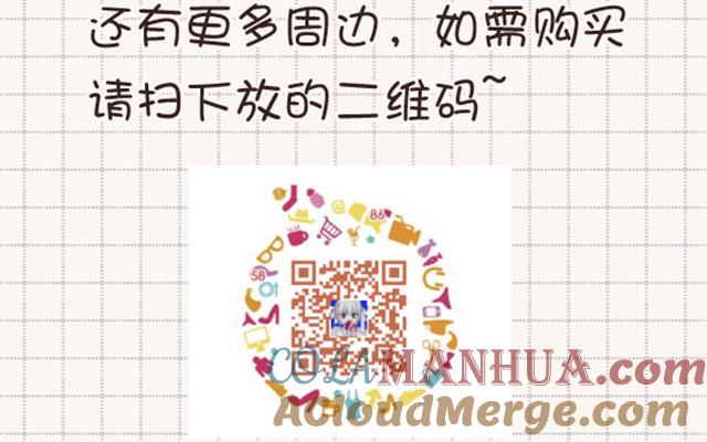 恶女拒绝泡男主 第67话 老乡见老乡 第125页