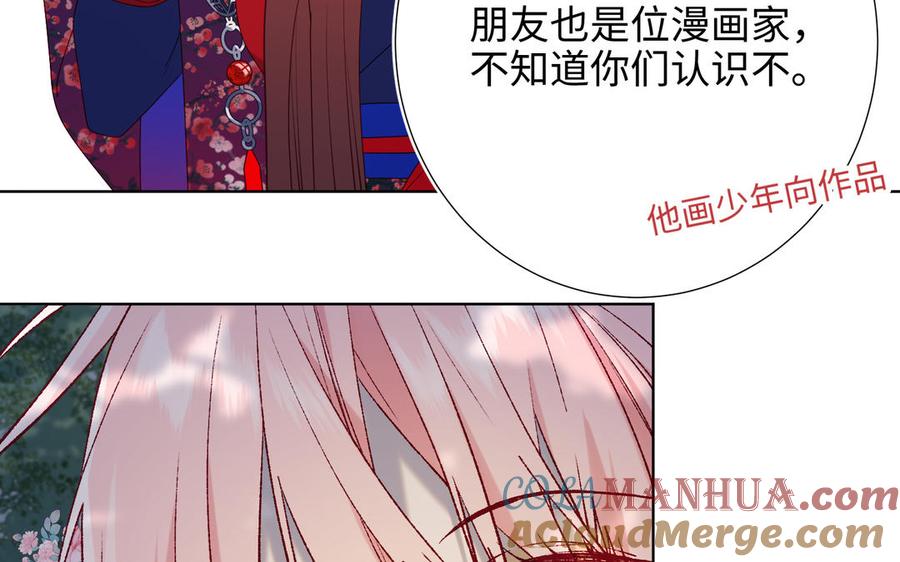 恶女拒绝泡男主 第67话 老乡见老乡 第105页